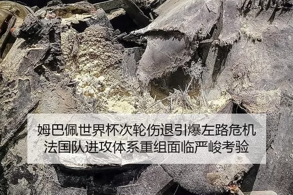 mu-ba-pei-shi-jie-bei-ci-lun-shang-tui-yin-bao-zuo-lu-wei-ji-fa-guo-dui-jin-gong-ti-xi-chong-zu-mian-lin-yan-jun-kao-yan-2-672.jpg