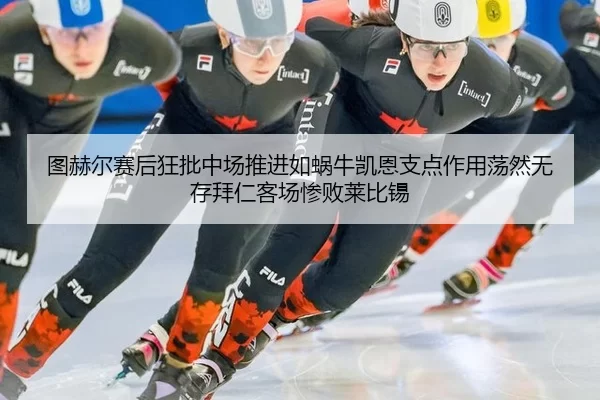 tu-he-er-sai-hou-kuang-pi-zhong-chang-tui-jin-ru-wo-niu-kai-en-zhi-dian-zuo-yong-dang-ran-wu-cun-bai-ren-ke-chang-can-2-468.jpg